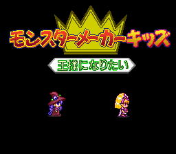 怪兽制造厂-小孩版(日)